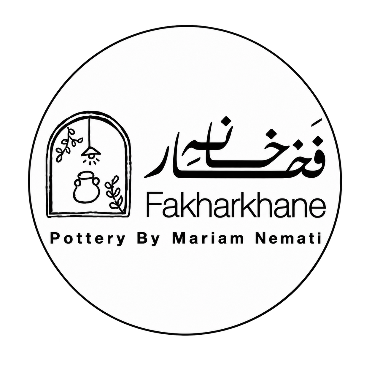 فخارخانه